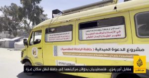 “حافلة القرآن” في غزة.. مبادرة تنقل الركاب وتبعث الأمل في قلوب المحاصرين (فيديو)