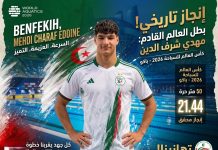 السباح بن فقيه يحقق انجاز تاريخي في كأس العالم بباكو