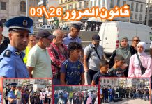 وهران:انطلاق الحملة الإعلامية والتحسيسية الوطنية للتعريف بأحكام قانون المرور 26-09
