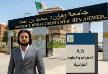 كلية الحقوق بجامعة وهران 02..استحداث قسم الجذع المشترك وتخصصات جديدة في الماستر